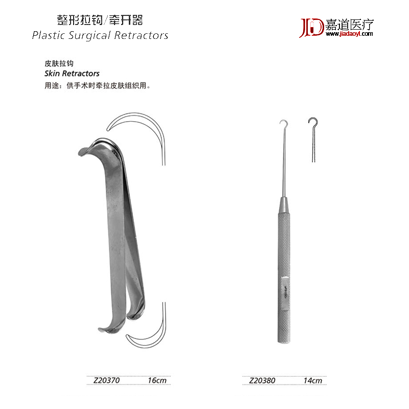 皮肤拉钩14cm单爪锐圆柄详情